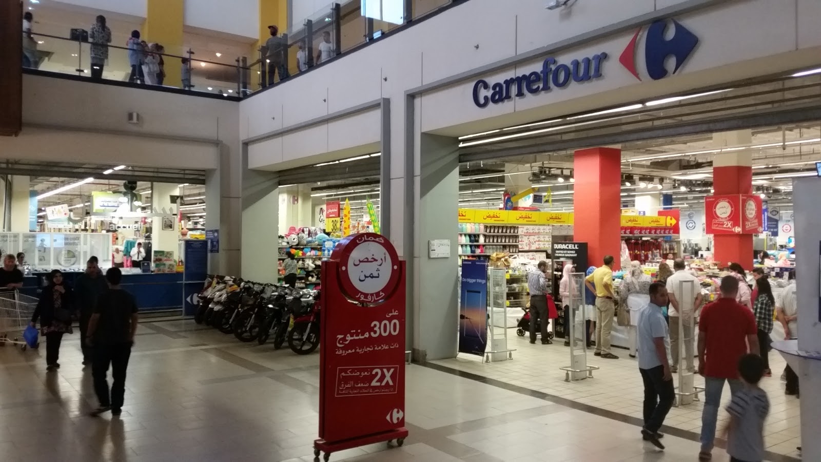 Carrefour Borj Fes - Fès