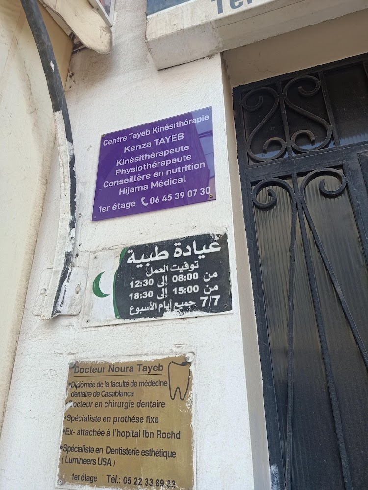 Centre Tayeb de kinésithérapie - Mediouna