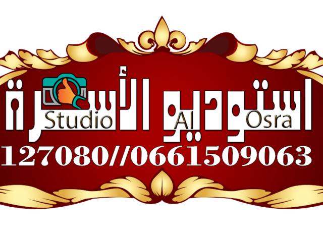 STUDIO AL OSRA - Tétouan - +212 661-509063