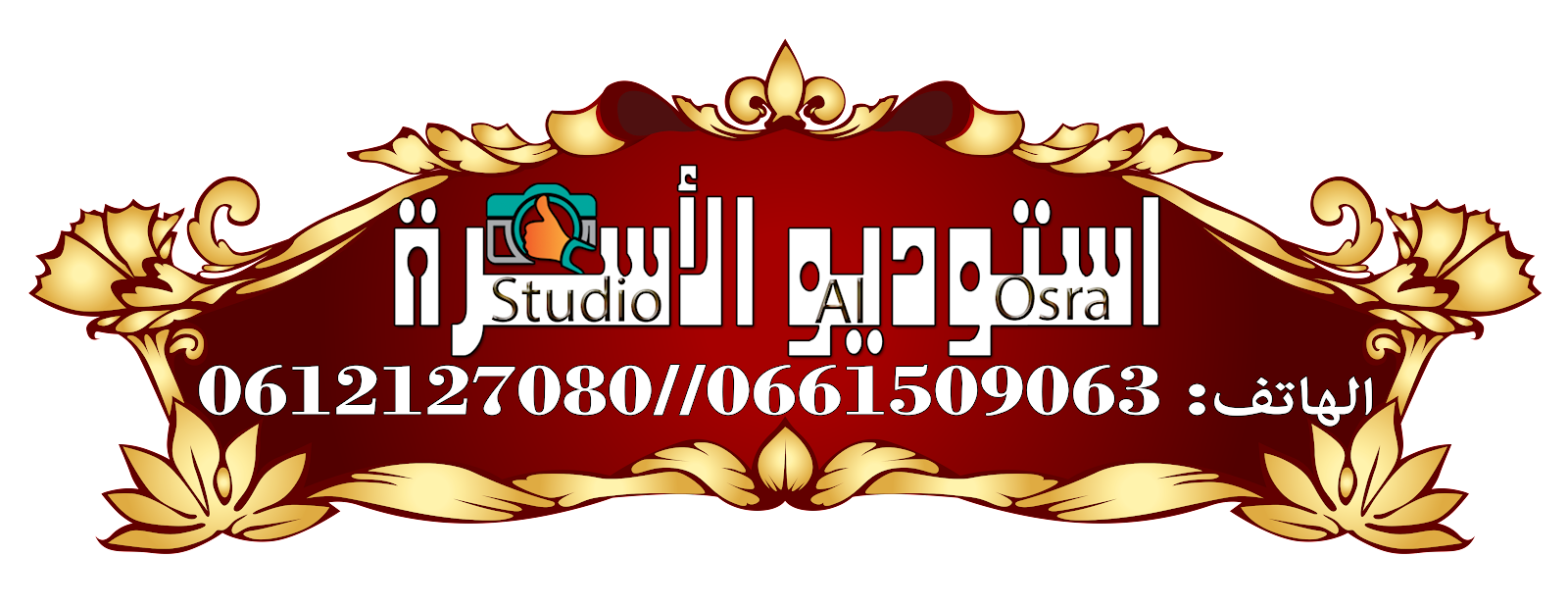 STUDIO AL OSRA - Tétouan