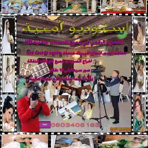 Studio Oumnia - Safi - +212 603-408163