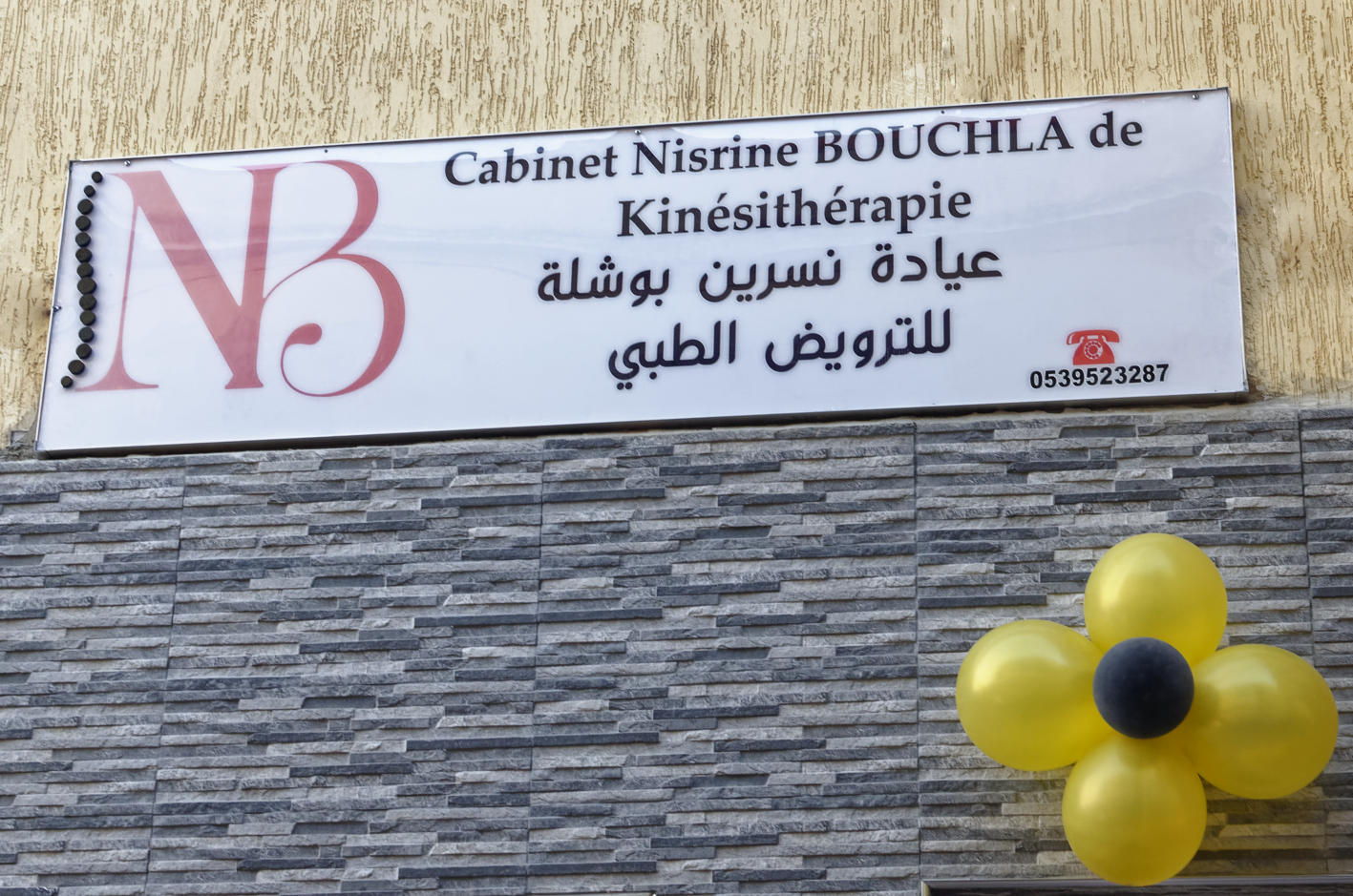 Cabinet Nisrine Bouchla de Kinésithérapie - Larache