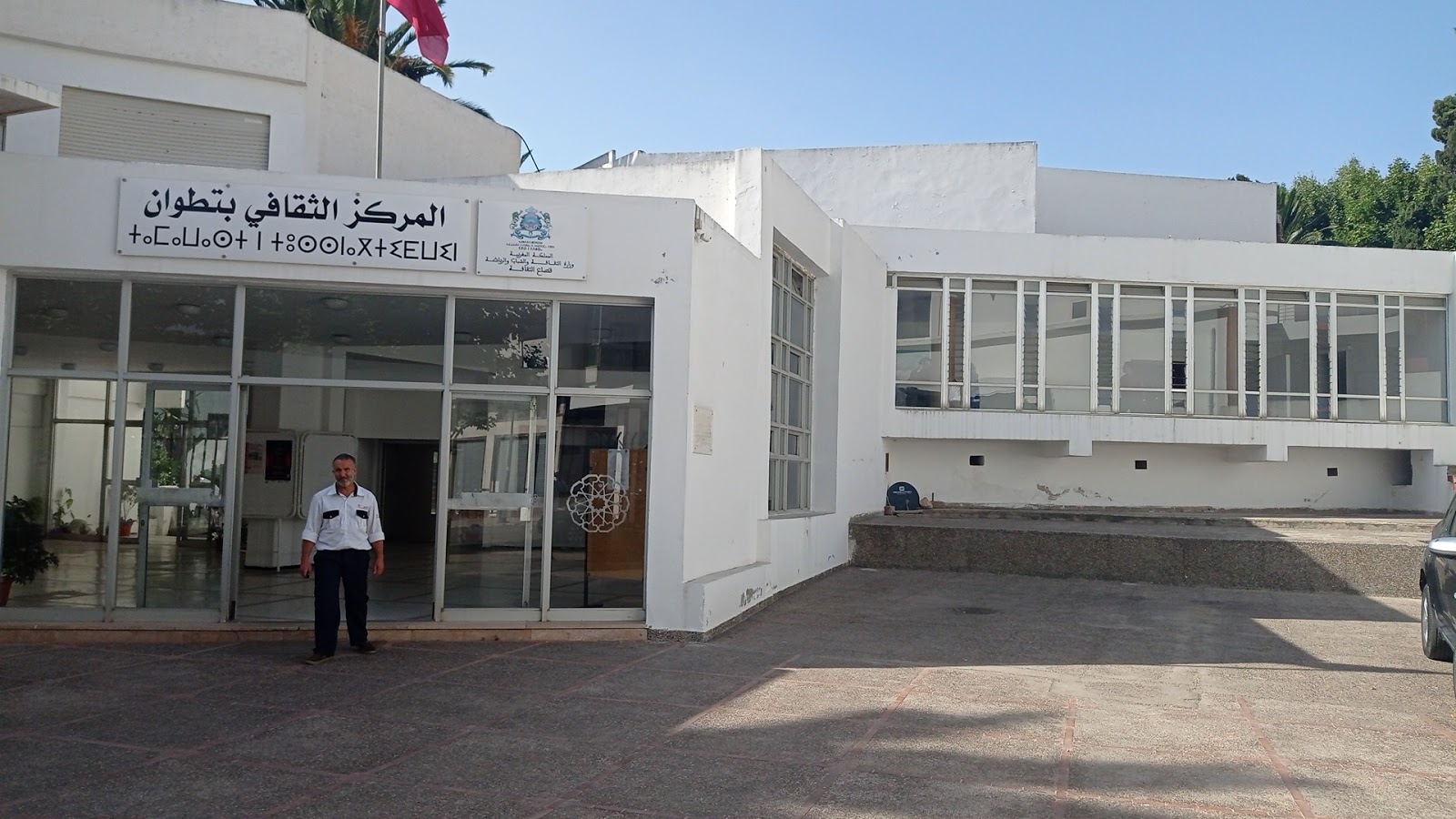 Maison de culture de Tétouan - Tétouan