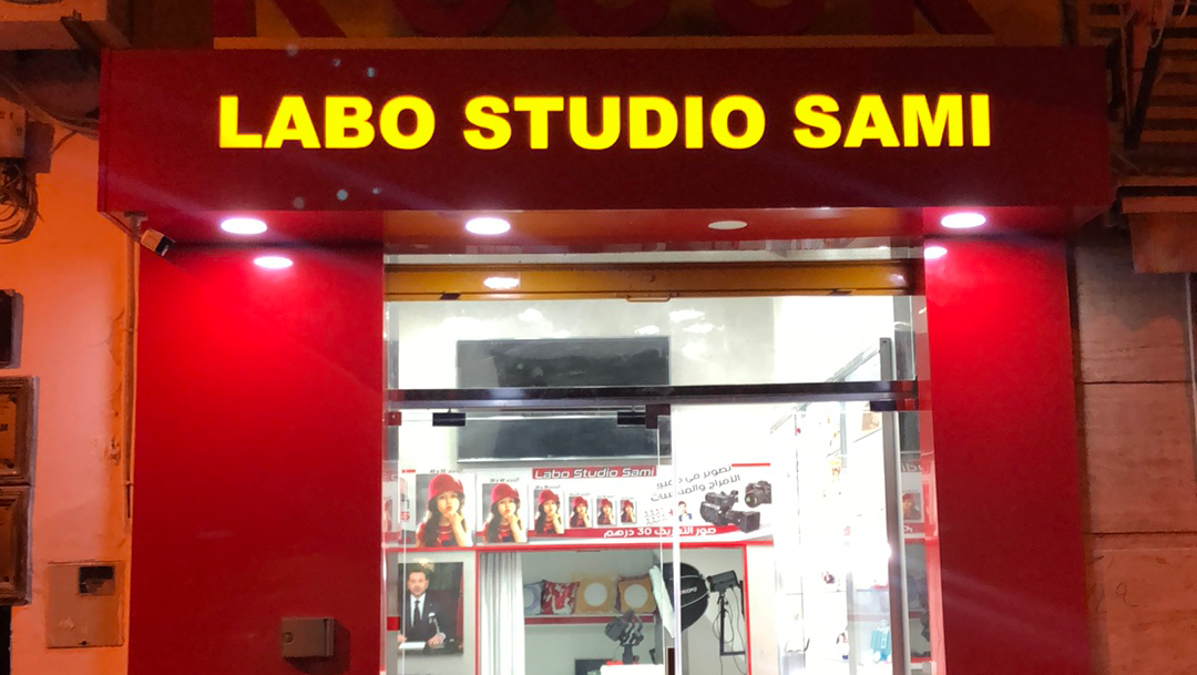 Labo SAMI kodak - Tétouan