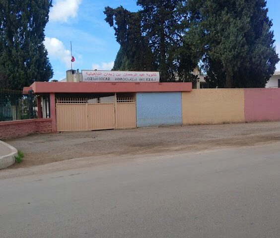 Lycée Abderahman Ben Zidane - Meknès -