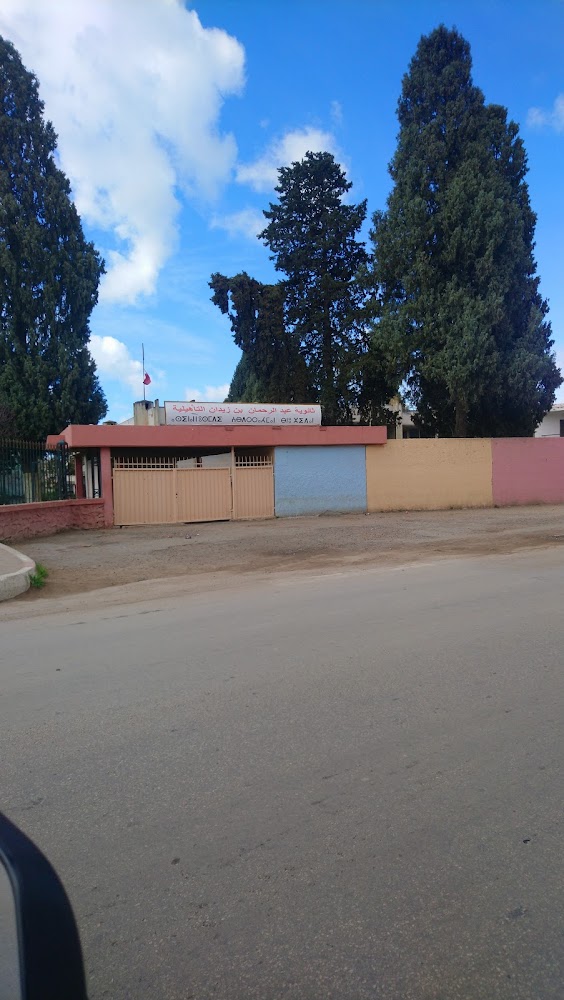 Lycée Abderahman Ben Zidane - Meknès