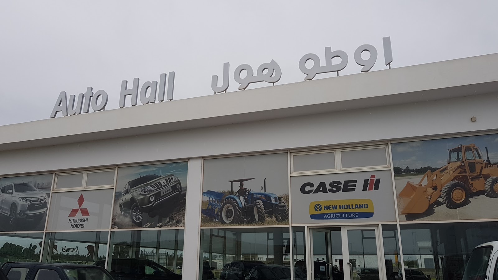 Auto Hall Berkane - Madagh