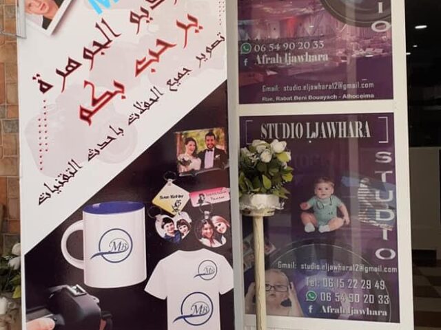 Studio Eljawhara - Bni Bouayach - +212 648-500723