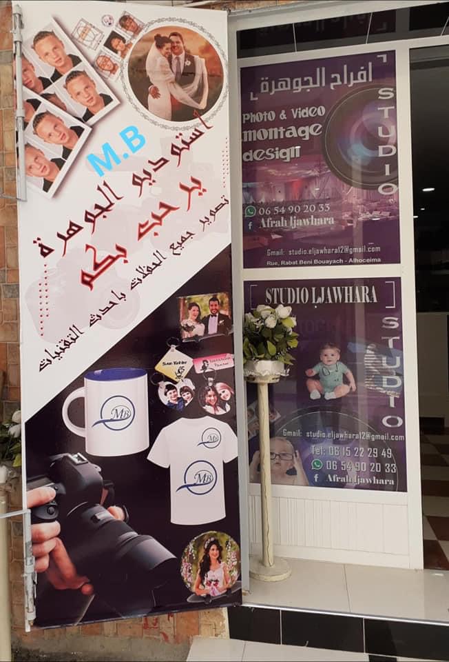 Studio Eljawhara - Bni Bouayach