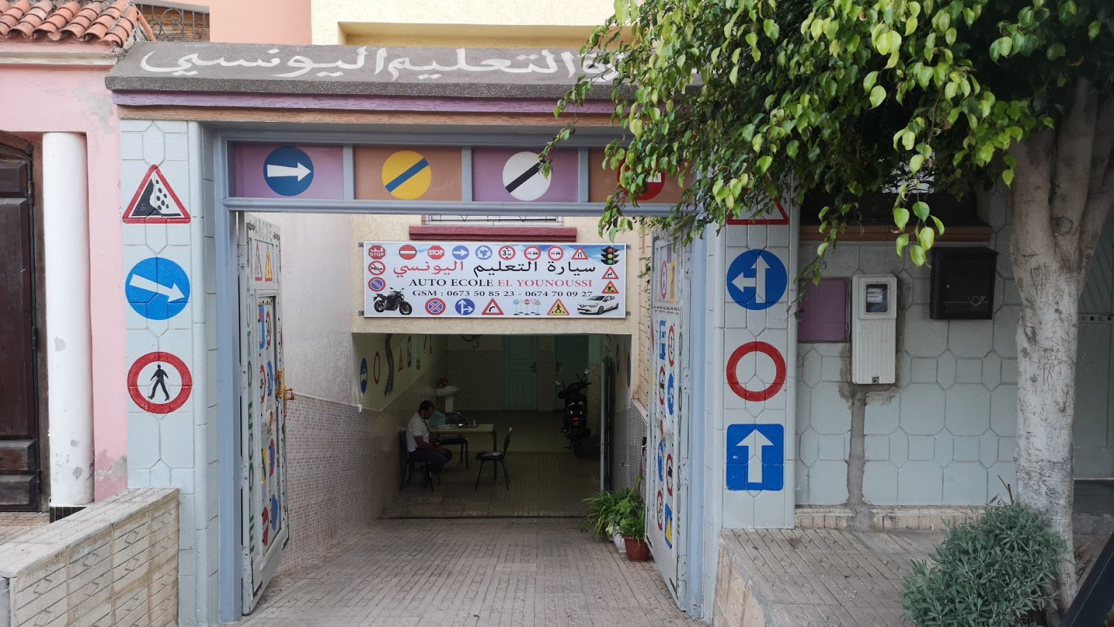 auto école el younoussi - Mohammédia