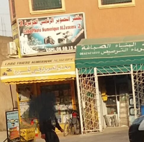 LABO PHOTO NUMERIQUE ALJAZEERA 2 - Sidi-Bibi - +212 660-224032
