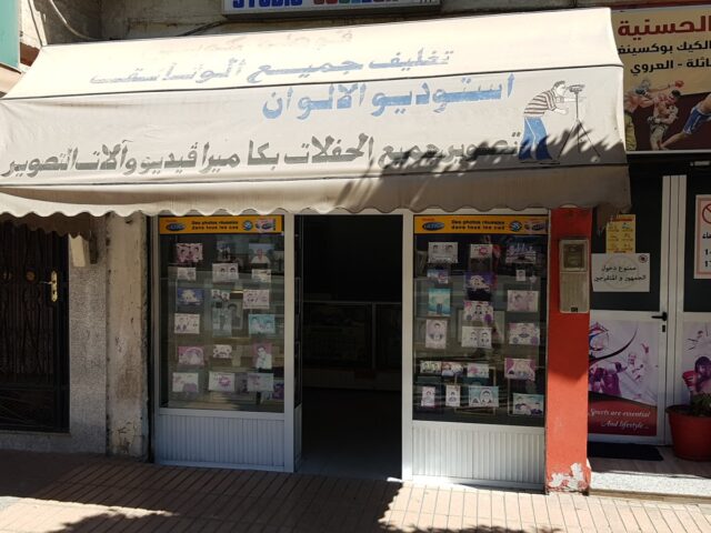 Studio alwan - Al-Aroui - +212 691-877369