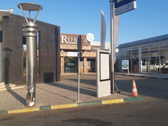 Rokya parc - Village El Aarjate -