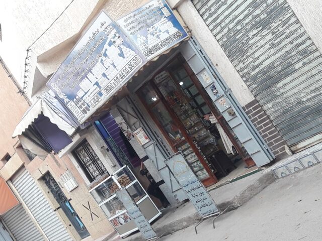 معشبة حسن بهادي - Fkih Ben Salah - +212 666-115480