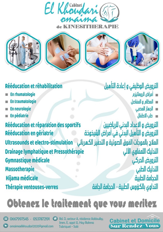 CABINET OMAIMA EL KHOUDARI DE KINESITHERAPIE - Salé