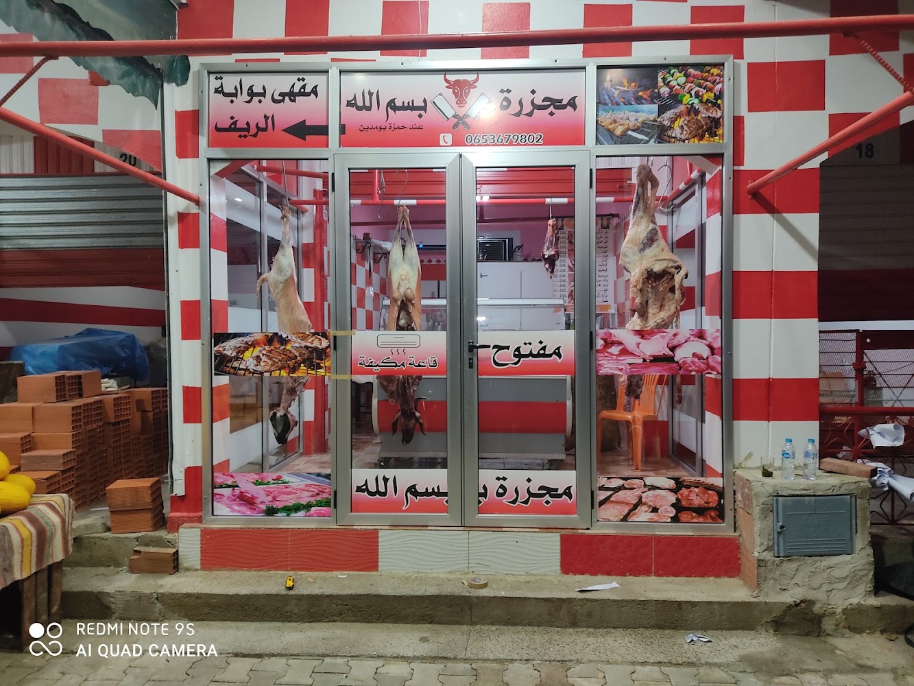 مكتبة الدريسي
