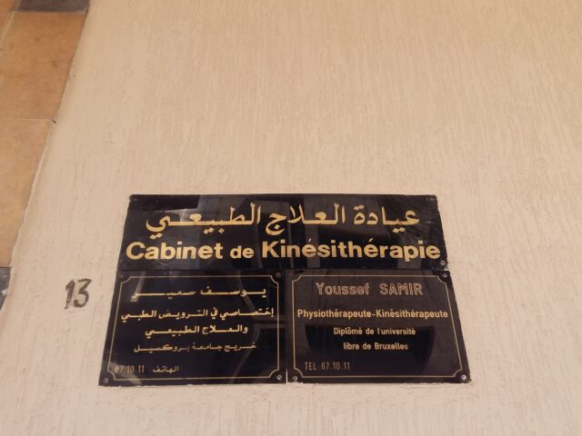 Youssef Samir KINE - Rabat - +212 5376-71011