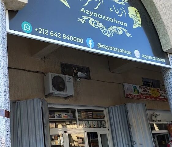 Azyaazzahra أزياء الزهراء - Khouribga - +212 642-840080