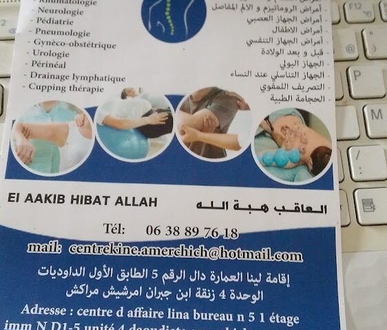 Centre de Kinesitherapie et hijama amerchich - Marrakech - +212 638-897618