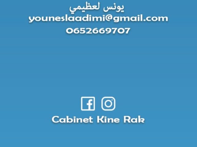 Cabinet KinéRak - Kinésithérapie - عيادة الترويض الطبي - LAADIMI Younes - Marrakech - +212 5243-11131