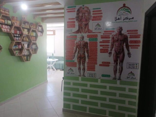 مركز أهلا للحجامة والمساج - Centre Ahlan de Hijama et Massage - Tanger - +212 641-447080