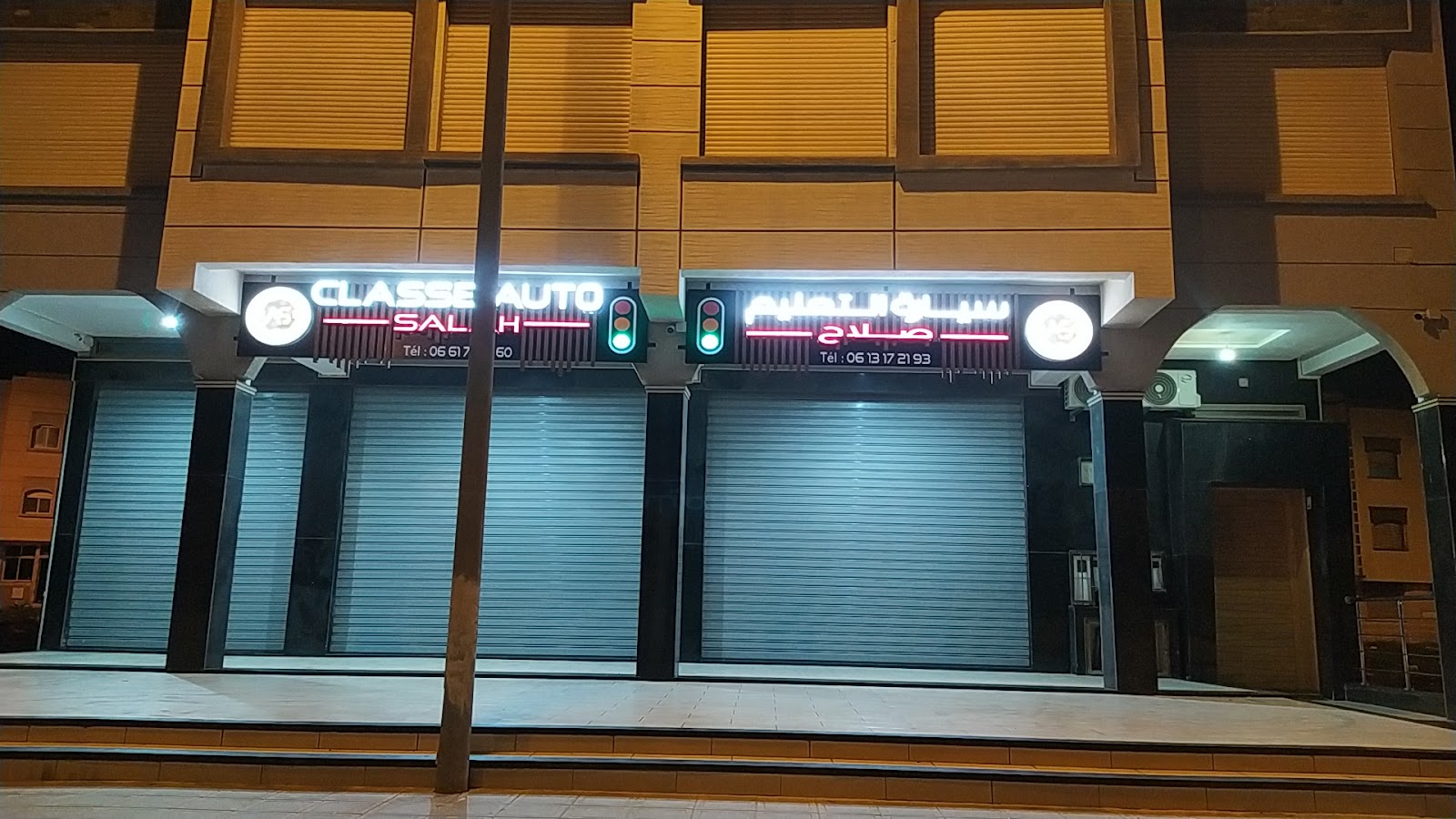 ملعب القرب التصفية - El Jadida