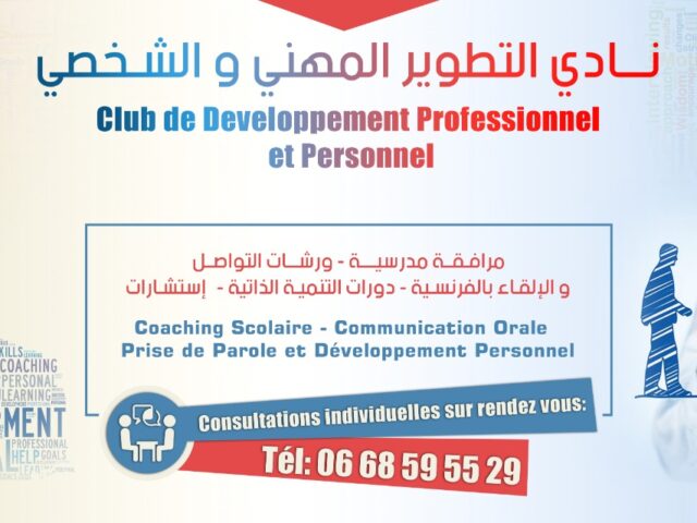 CLUB DE DEVELOPPEMENT PROFESSIONNEL ET PERSONNEL - Tanger - +212 668-595529