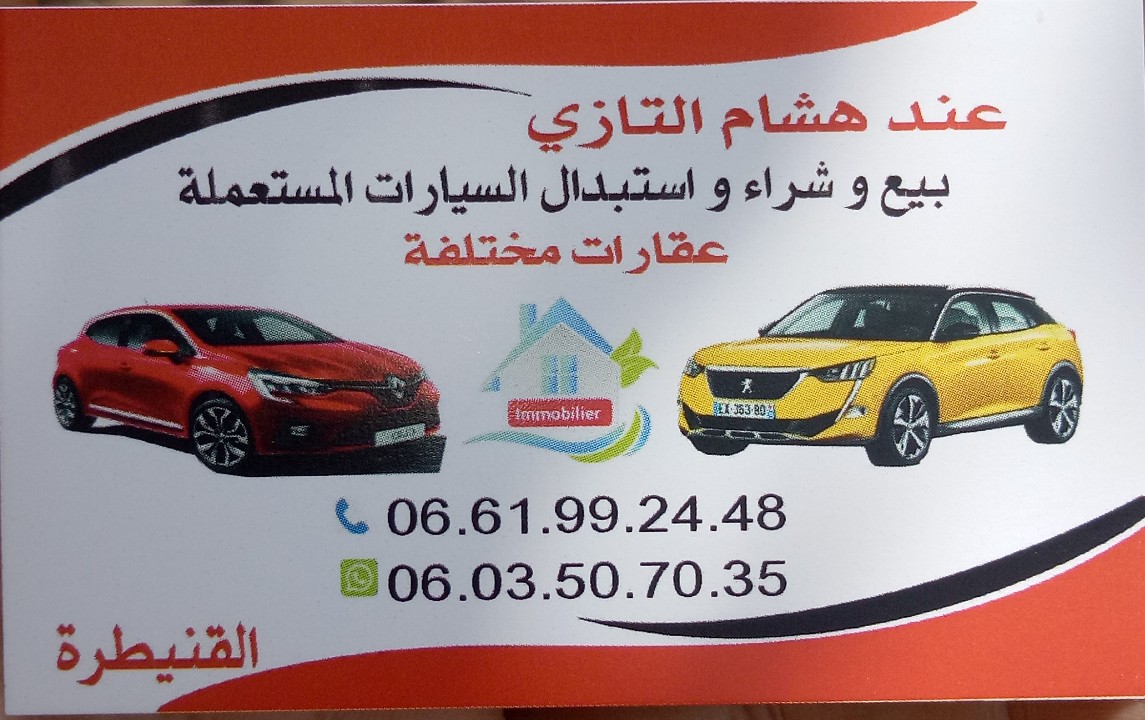 Auto hicham marhaba - Kénitra