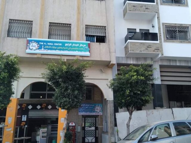 مركز الجدار الرابع The 4th Wall KIDS - Tanger - +212 661-777222