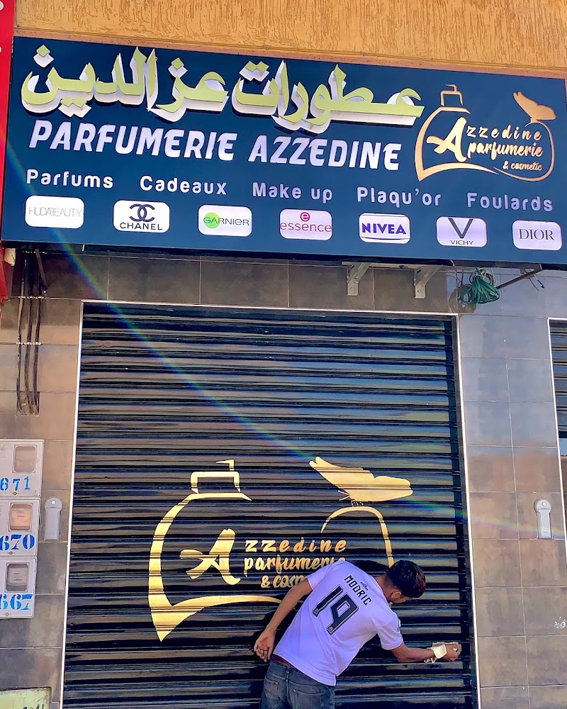 عطورات عزالدين