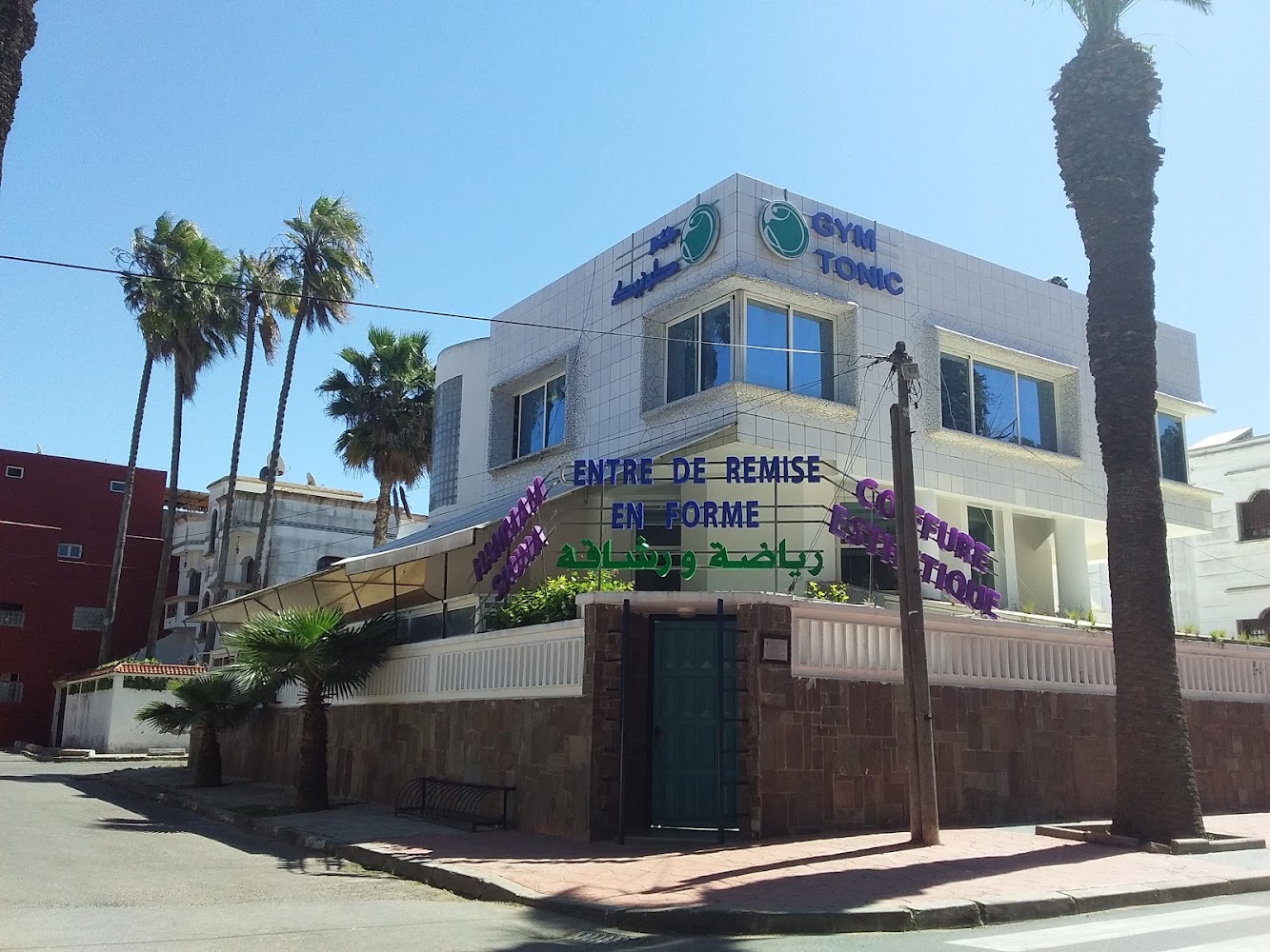 Salle de gym - El Jadida