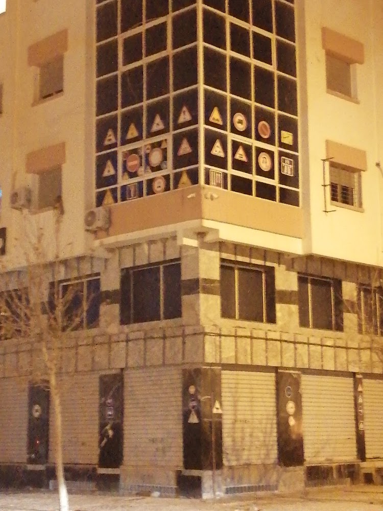 AUTO ÉCOLE ABATOUY NOURDDINE - Guercif