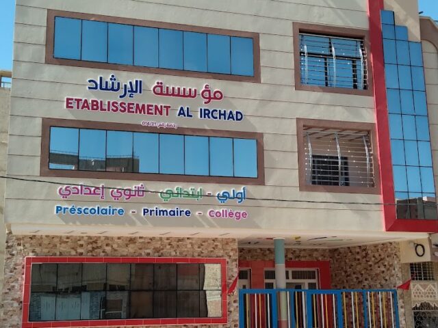 École Al irchad - Oujda -