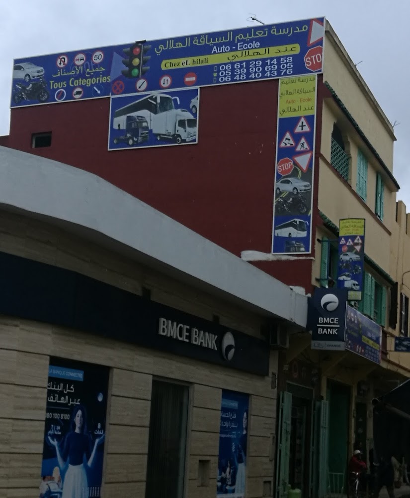 Auto Ecole El Hilali - Ksar El-Kébir