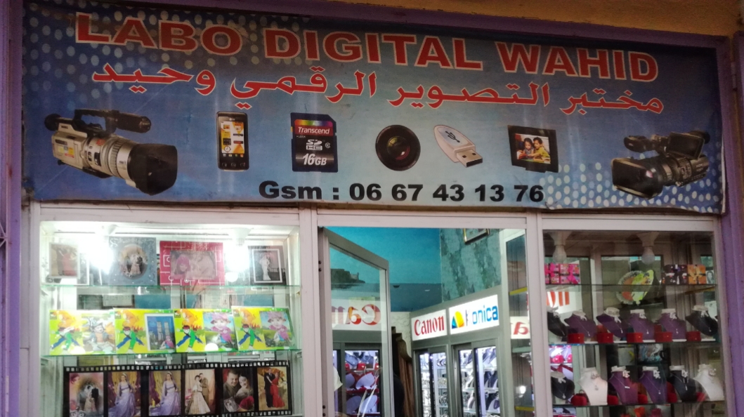 LABO PHOTO WAHID - Ain El Aouda
