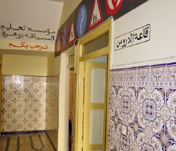 auto-école zouhri مؤسسة تعليم السياقة زوهري - Boujad - +212 624-536209