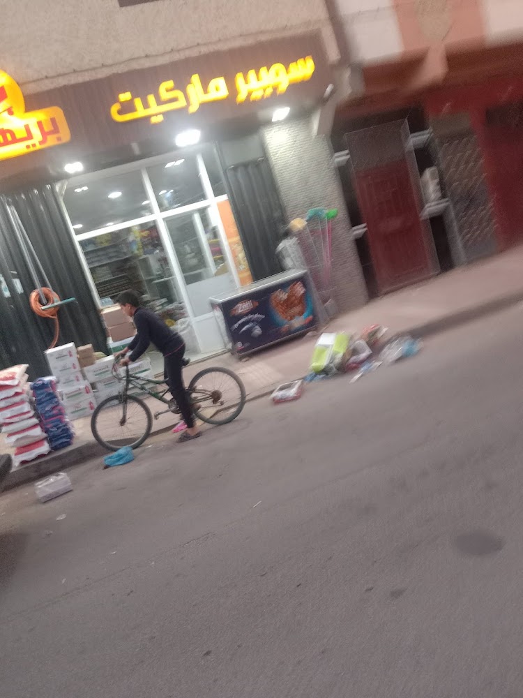 Super market brihada - Guelmim