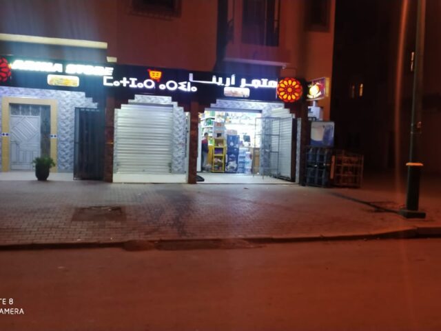 Arina store - Ouarzazate - +212 661-717868