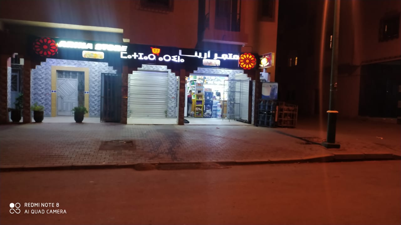 Arina store - Ouarzazate