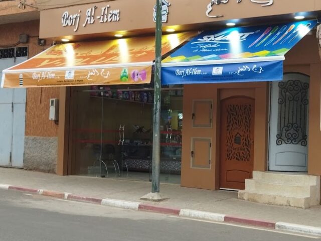 Borj al-ilem - Khénifra - +212 5353-80525