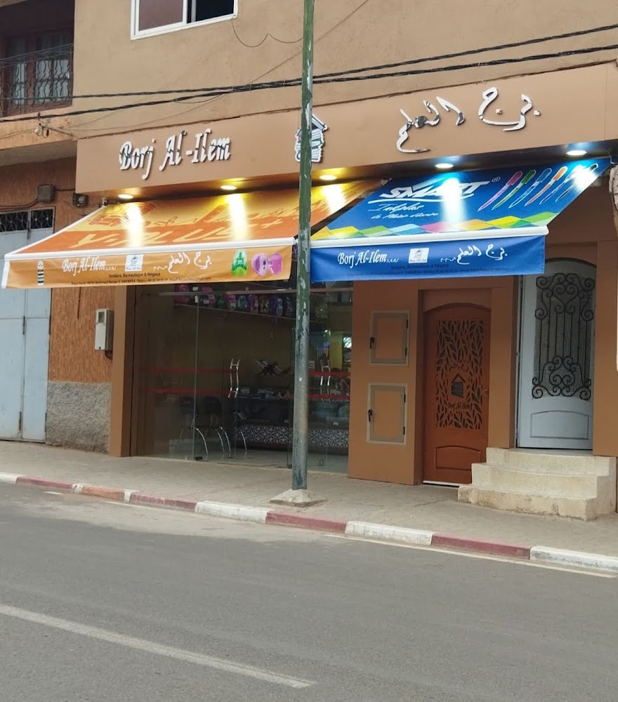 Borj al-ilem - Khénifra