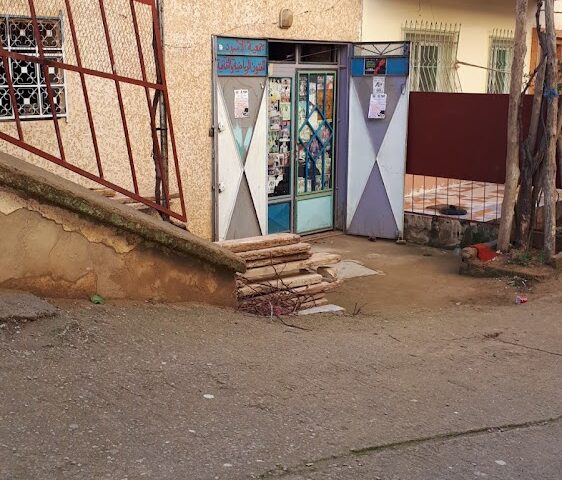 Association Oussoud Des Arts Sportif Et Culturel - Ain Taoujdate - +212 614-649490