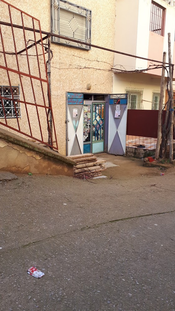 Association Oussoud Des Arts Sportif Et Culturel - Ain Taoujdate
