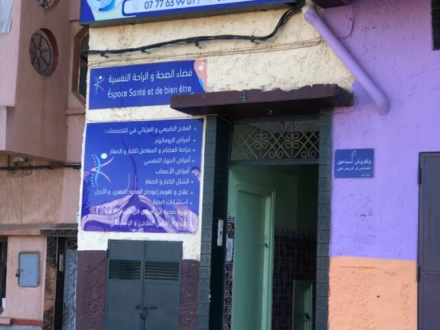 Centre Essalam de kinésithérapie - Salé - +212 679-369391