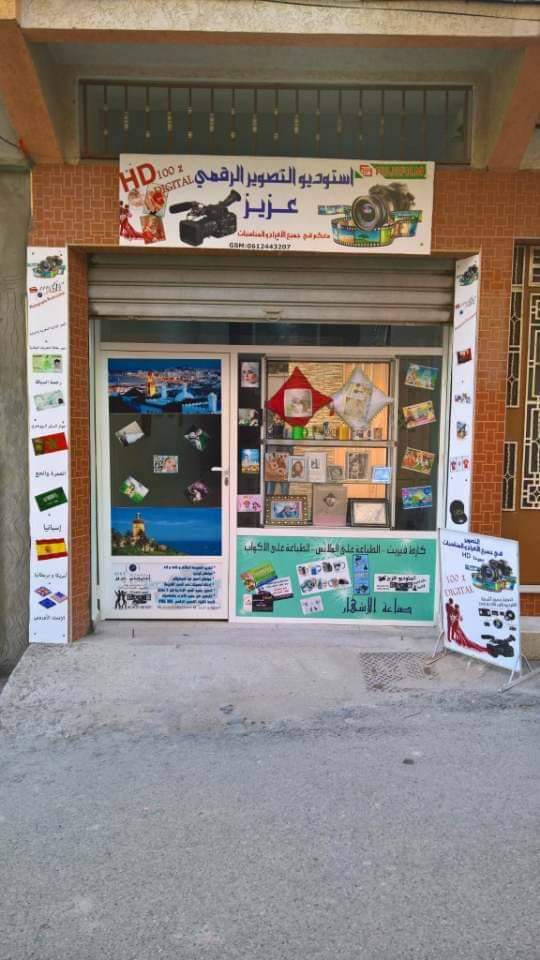 Studio Aziz - Tanger