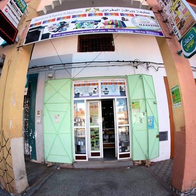 labo photo express kamal - Tinghir