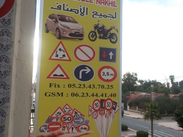 auto-ecole - Azrou -