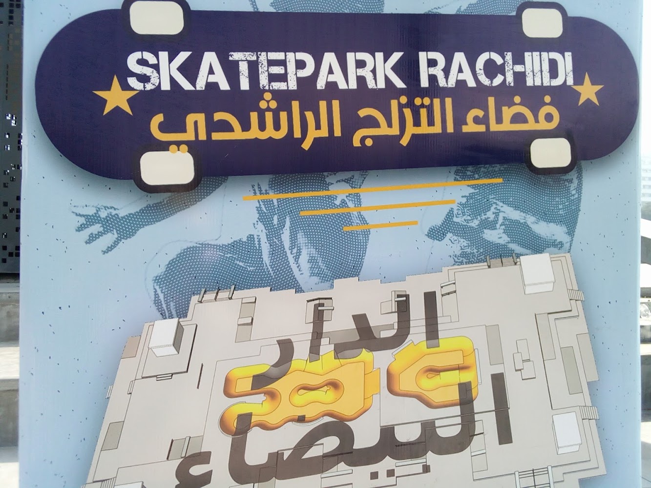 Skatepark Rachidi (Nevada) - Casablanca