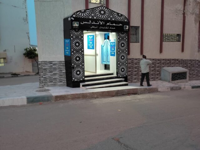 Hammam Al Andalous - Fès - +212 659-506654