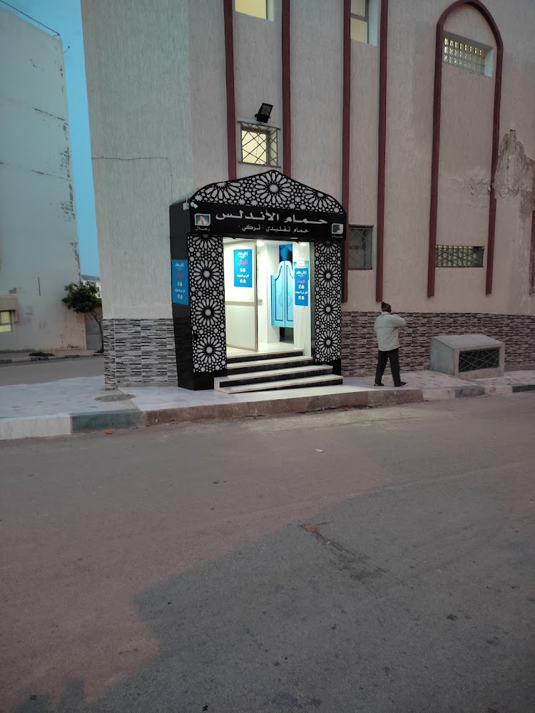 Hammam Al Andalous - Fès